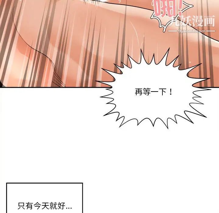 谁才是真爱第29话