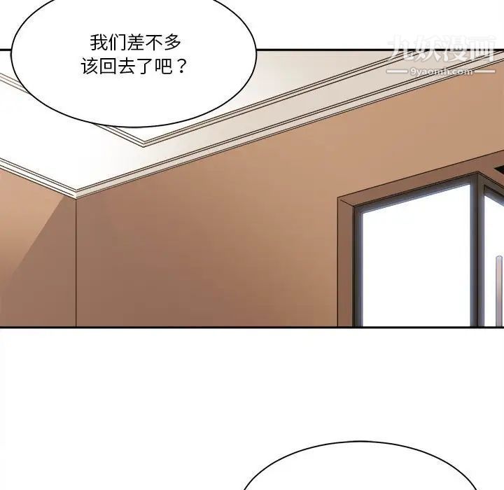 谁才是真爱第29话