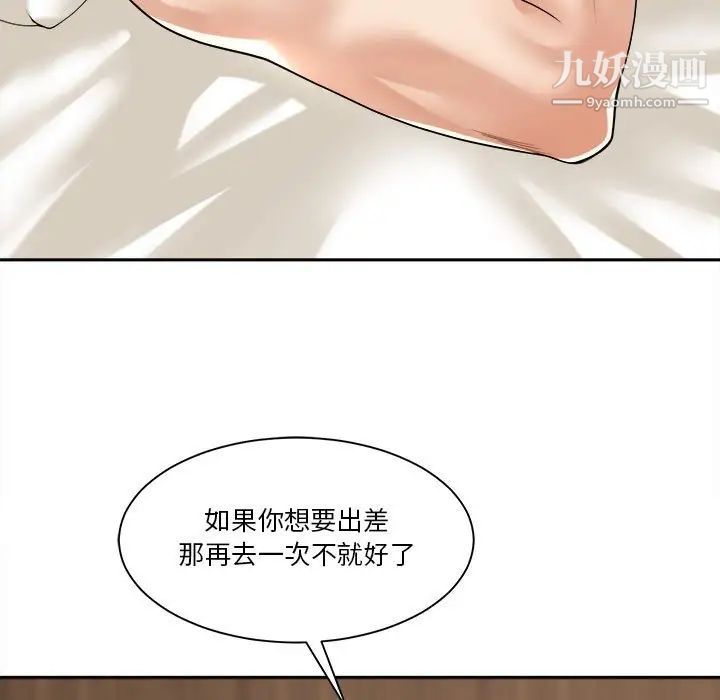 谁才是真爱第29话