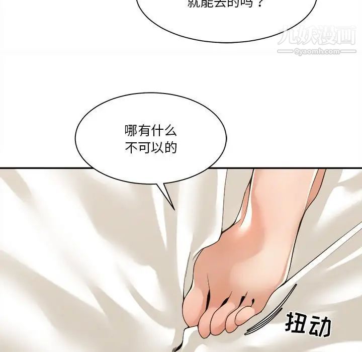 谁才是真爱第29话