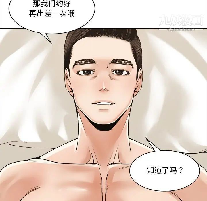 谁才是真爱第29话