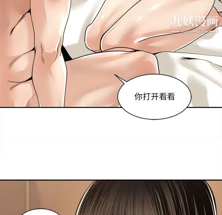 谁才是真爱第29话