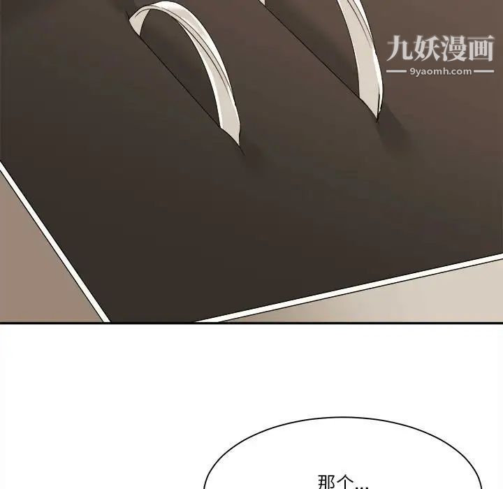 谁才是真爱第29话