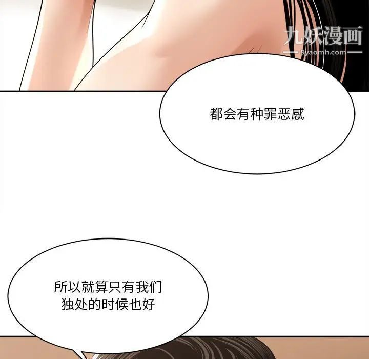 谁才是真爱第29话