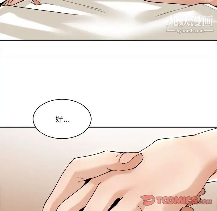 谁才是真爱第29话