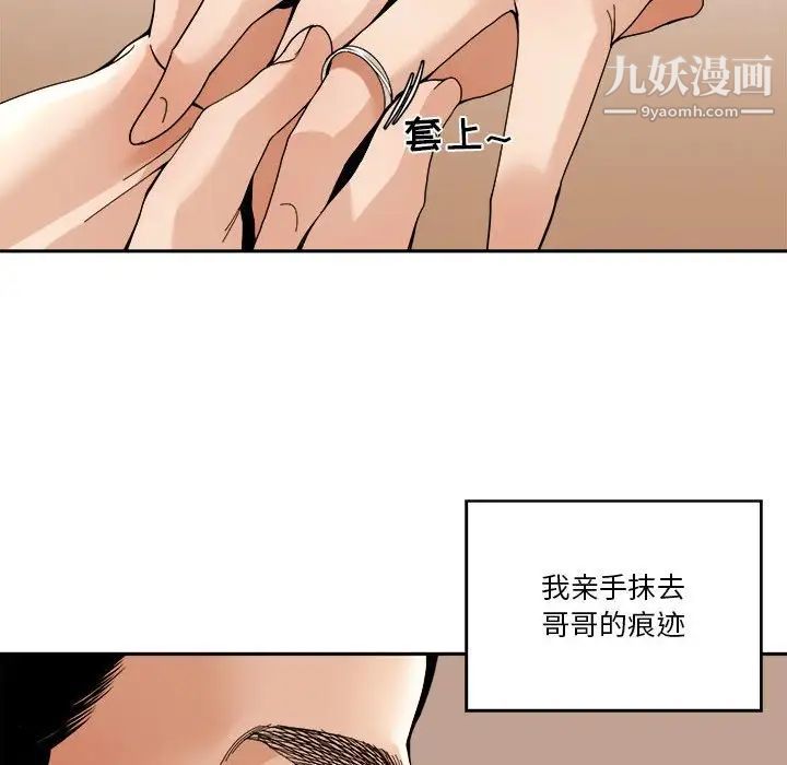 谁才是真爱第29话