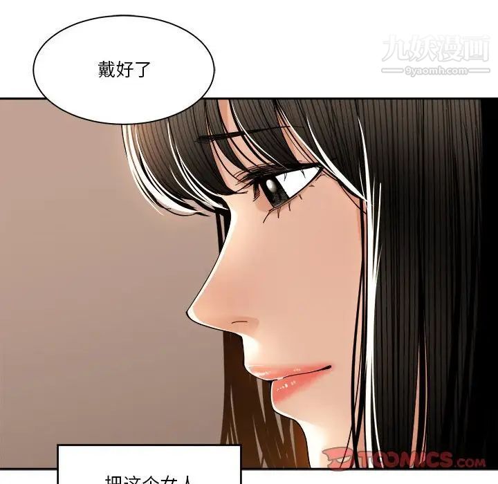 谁才是真爱第29话