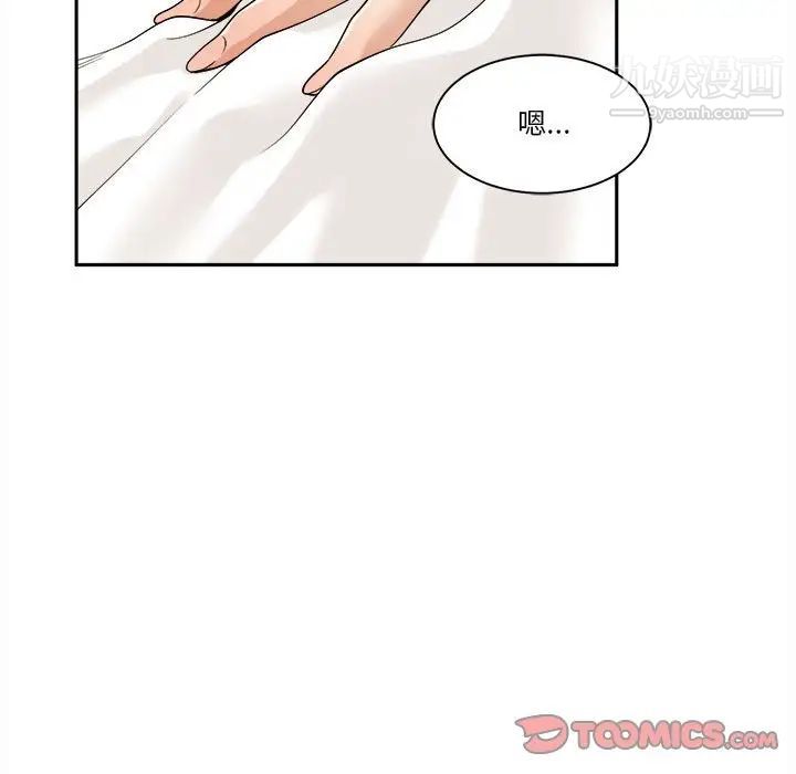 谁才是真爱第29话