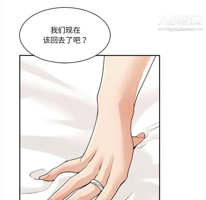 谁才是真爱第29话