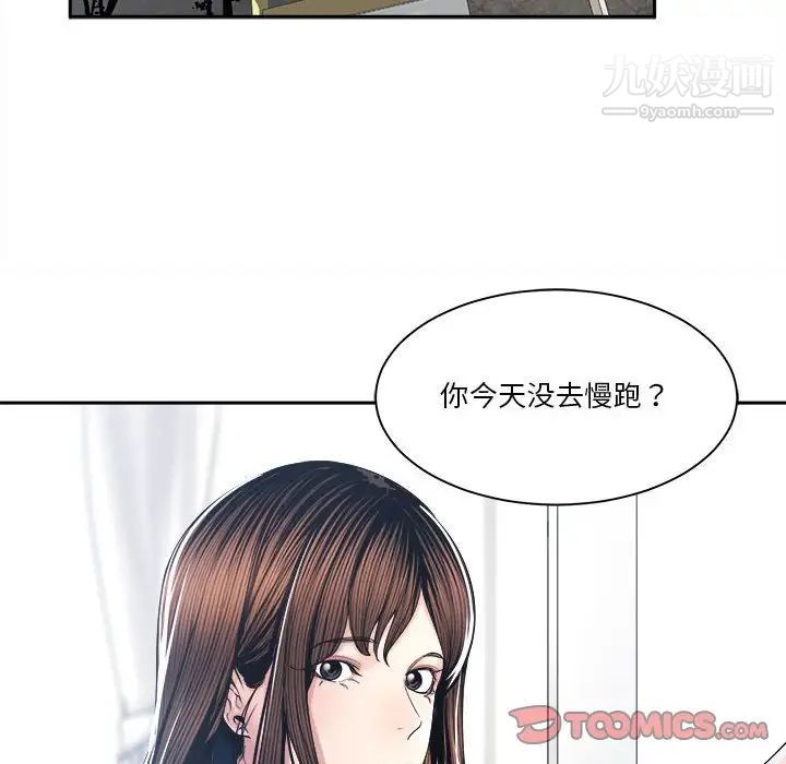 谁才是真爱第29话