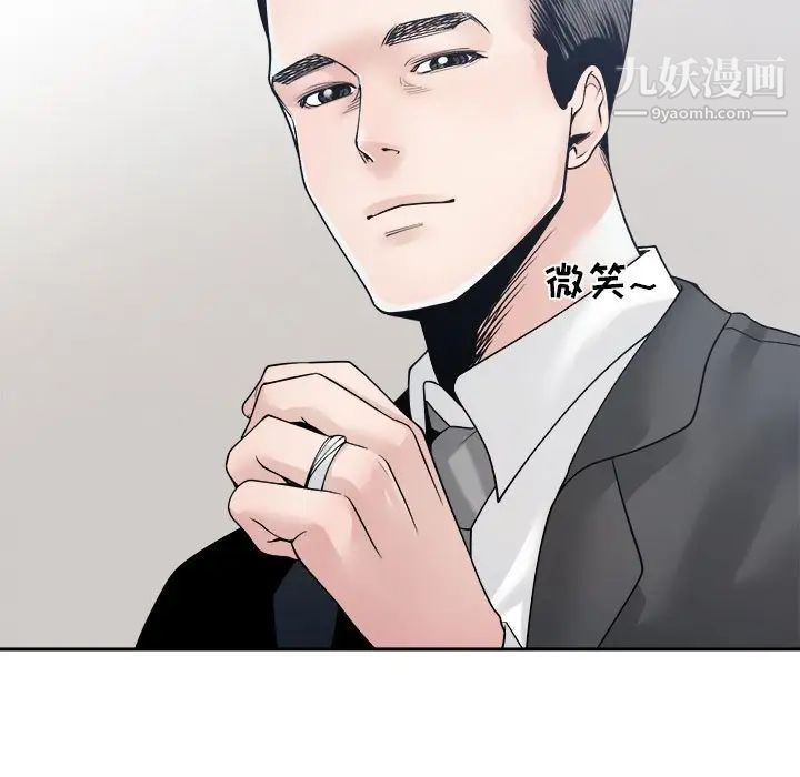 谁才是真爱第29话