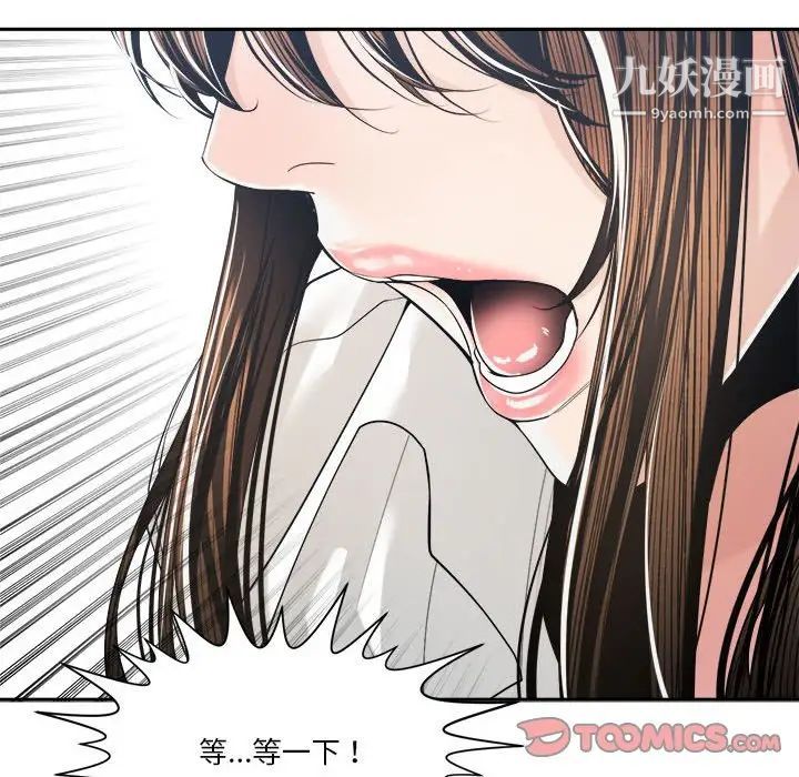 谁才是真爱第29话