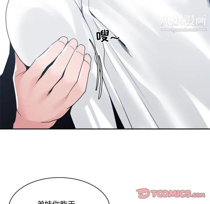 谁才是真爱第29话