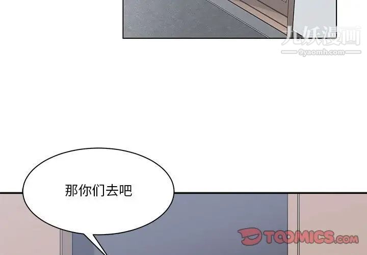 谁才是真爱第30话