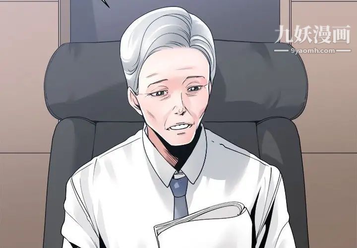 谁才是真爱第30话