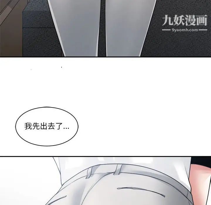 谁才是真爱第30话