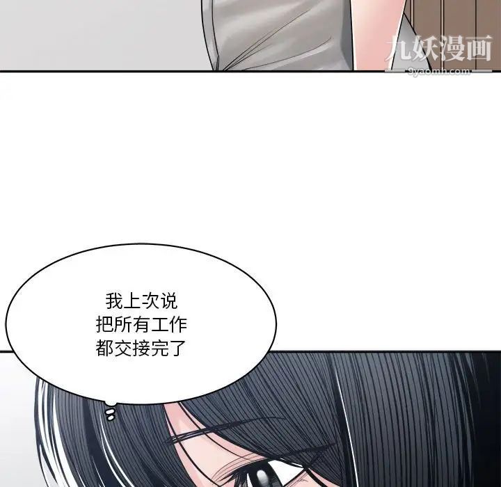 谁才是真爱第30话