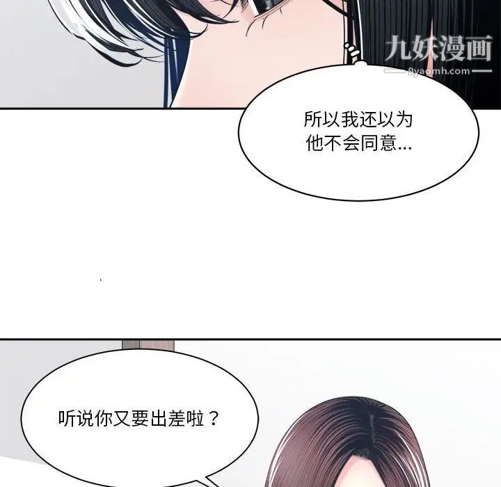 谁才是真爱第30话