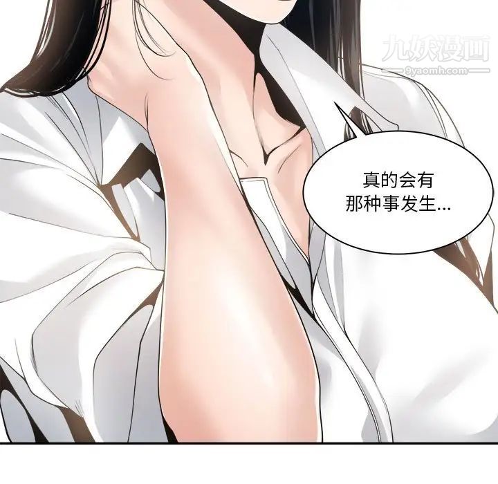 谁才是真爱第30话