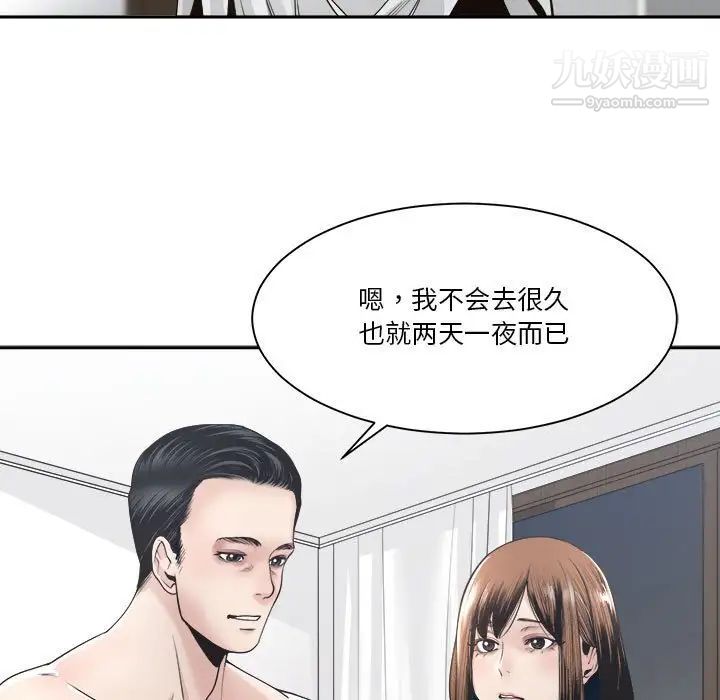 谁才是真爱第30话