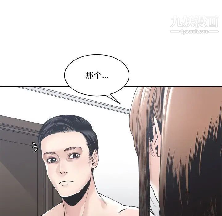 谁才是真爱第30话