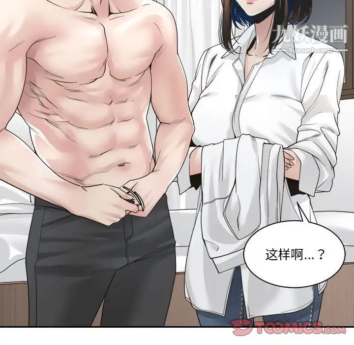 谁才是真爱第30话