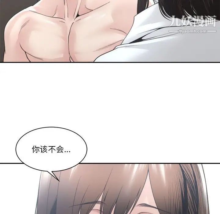 谁才是真爱第30话