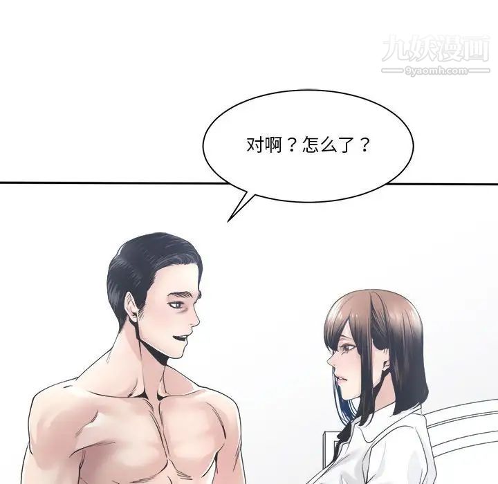 谁才是真爱第30话