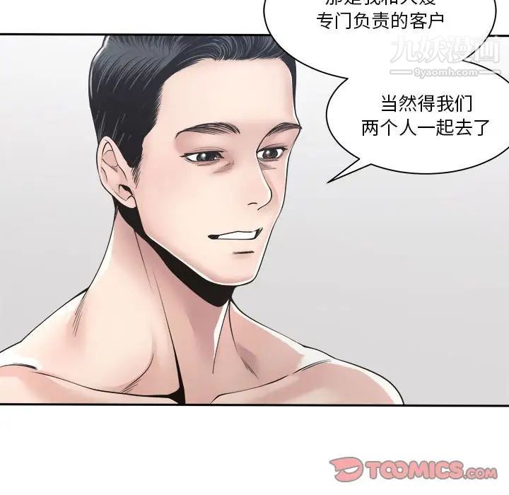 谁才是真爱第30话