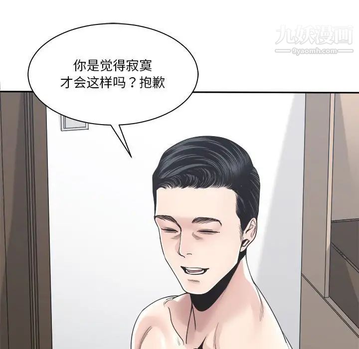 谁才是真爱第30话