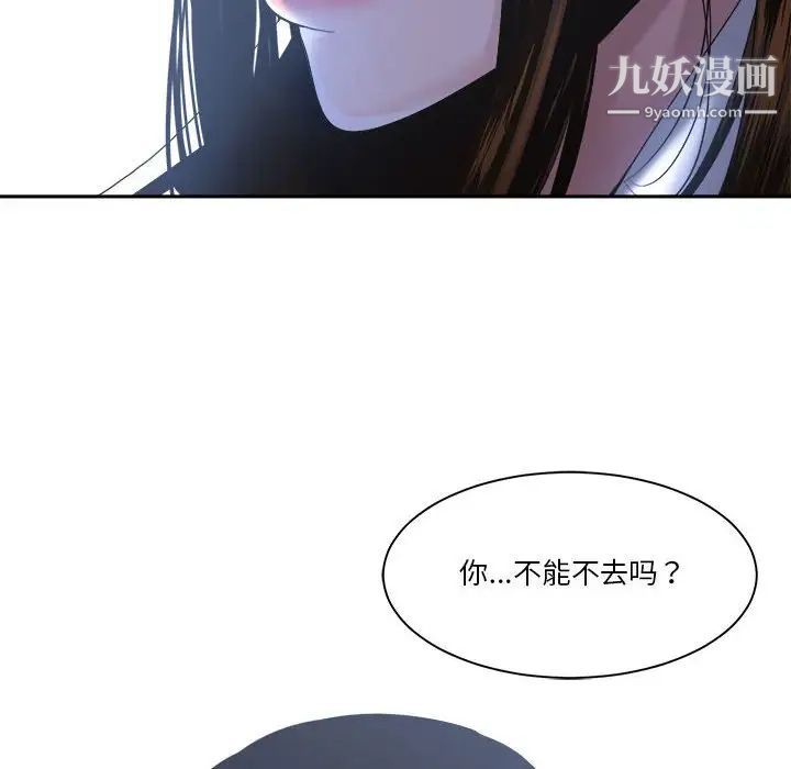 谁才是真爱第30话