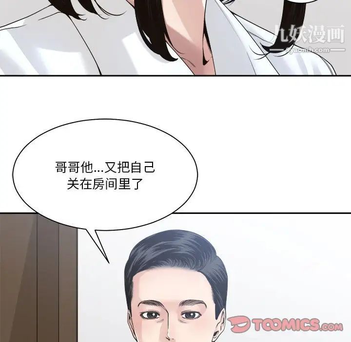 谁才是真爱第30话