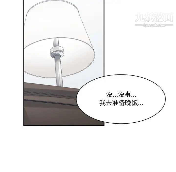 谁才是真爱第30话