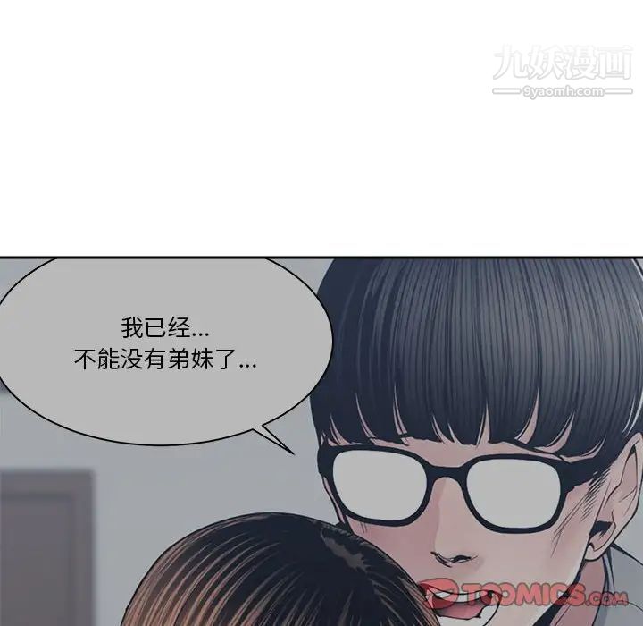 谁才是真爱第30话