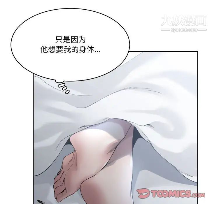 谁才是真爱第30话