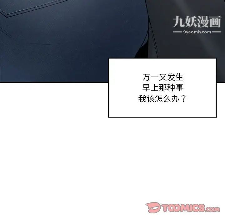 谁才是真爱第30话