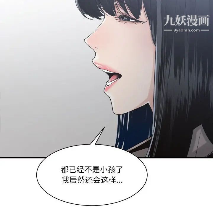 谁才是真爱第30话