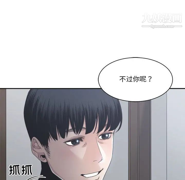 谁才是真爱第30话