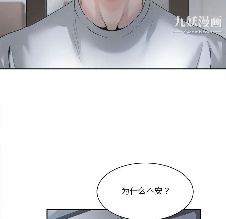 谁才是真爱第30话