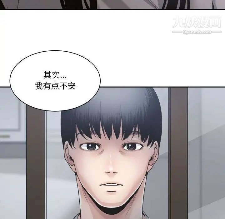 谁才是真爱第30话