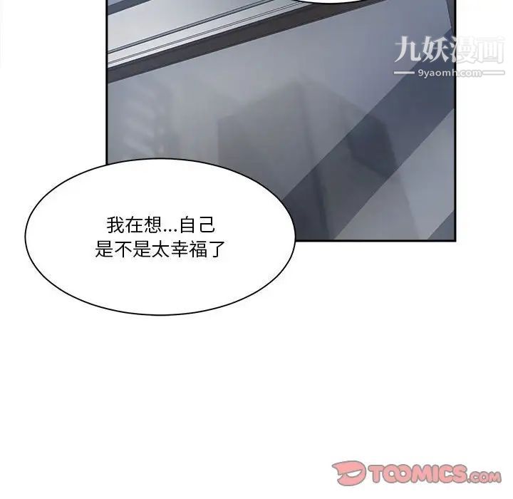 谁才是真爱第30话