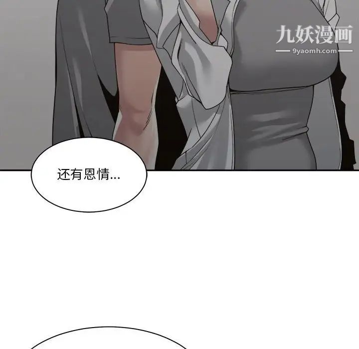 谁才是真爱第30话