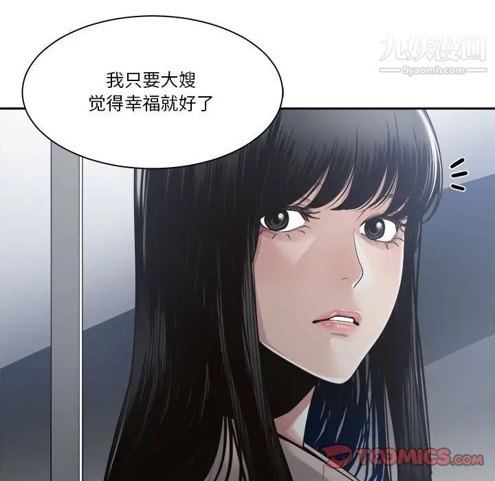 谁才是真爱第30话