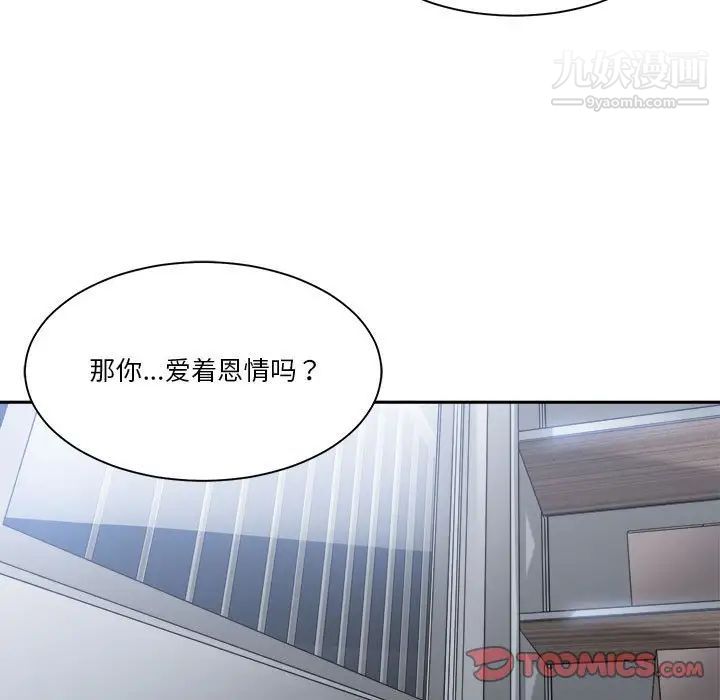 谁才是真爱第30话