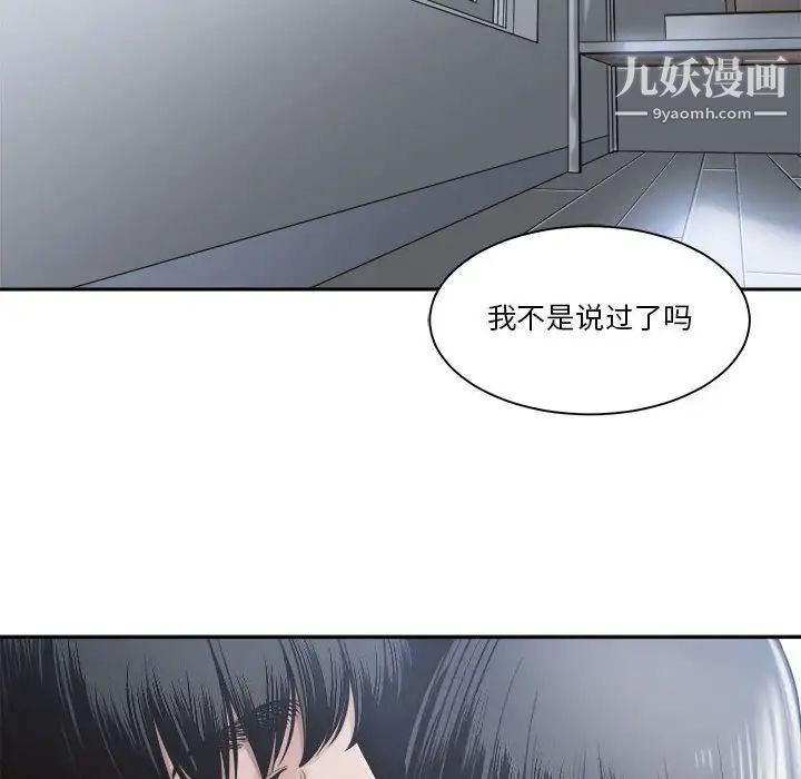 谁才是真爱第30话