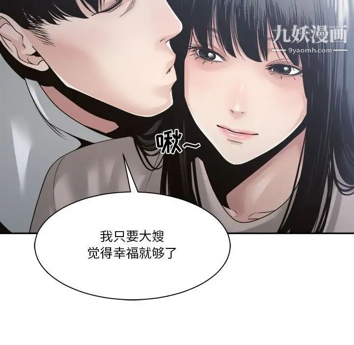 谁才是真爱第30话