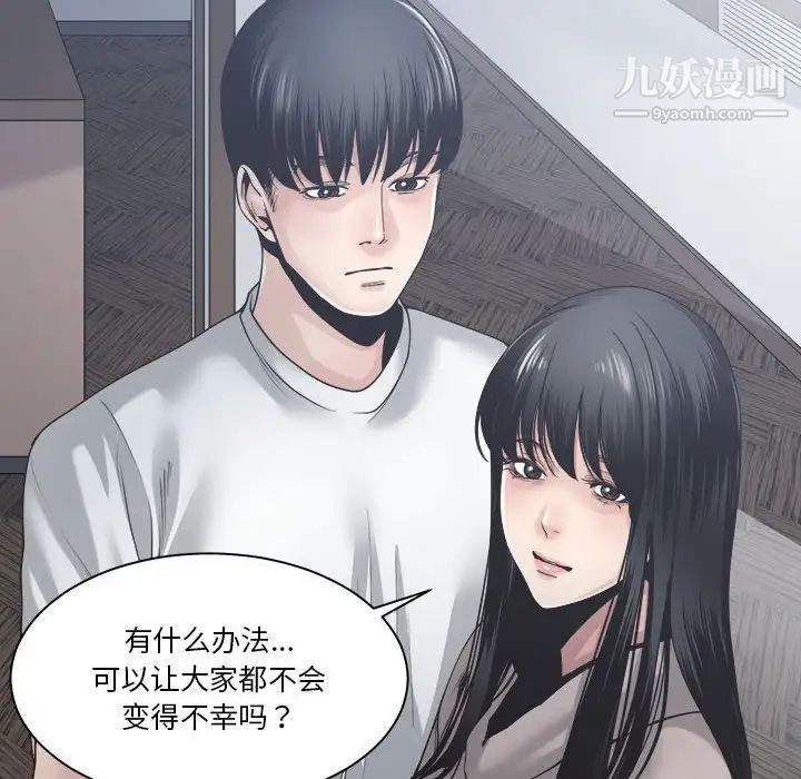 谁才是真爱第30话