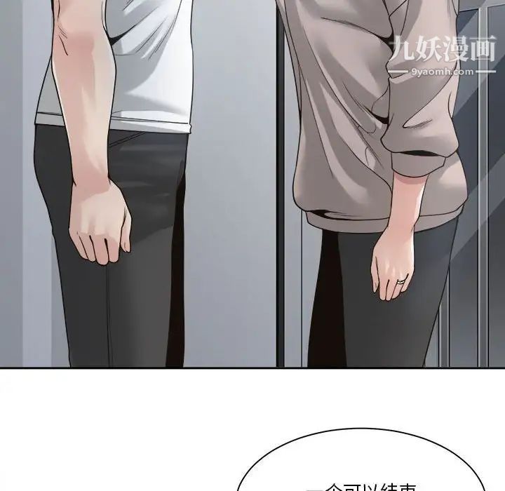 谁才是真爱第30话