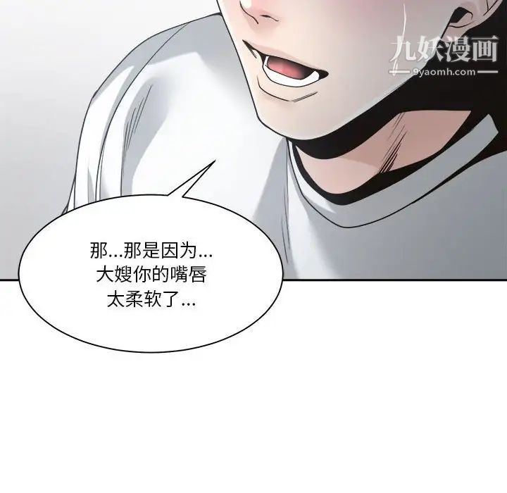 谁才是真爱第30话