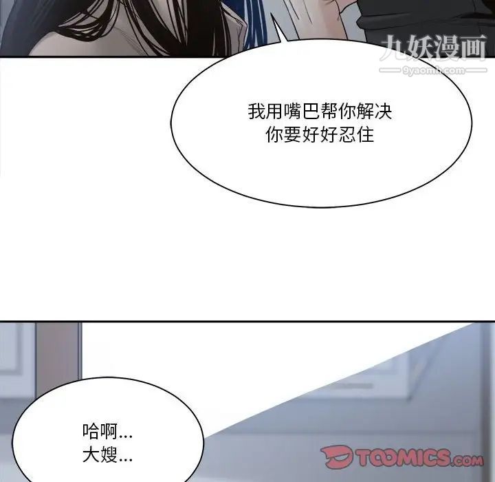 谁才是真爱第30话